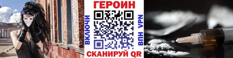 Купить где  Верхоянск  Героин VHQ 