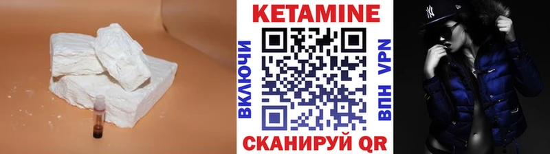 Купить закладки  Верхоянск  КЕТАМИН VHQ 