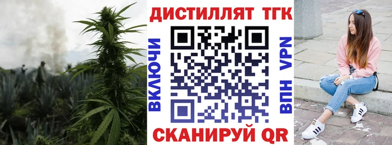 Дистиллят ТГК вейп Купить где Верхоянск